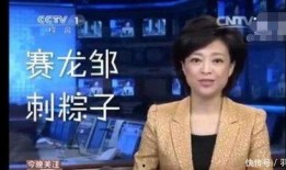 两位主持人爆料新闻事件,最新新闻事件内幕曝光