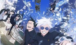 咒术回战最新刊爆料,神秘新咒术师崛起，命运之战一触即发！