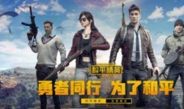 和平精英新红装最新爆料入场,炫酷外观，性能升级，战火再燃！